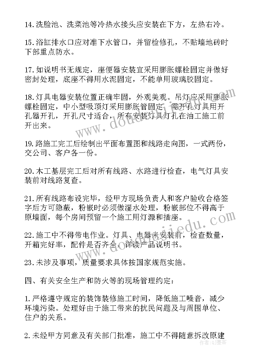 最新最简单广告承包合同 简单家装水电承包合同承接水电安装广告(通用5篇)