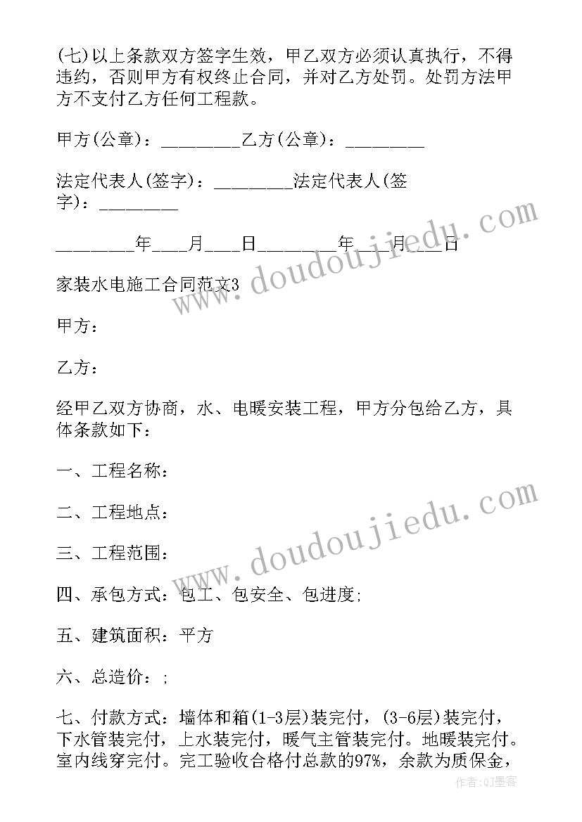 最新最简单广告承包合同 简单家装水电承包合同承接水电安装广告(通用5篇)