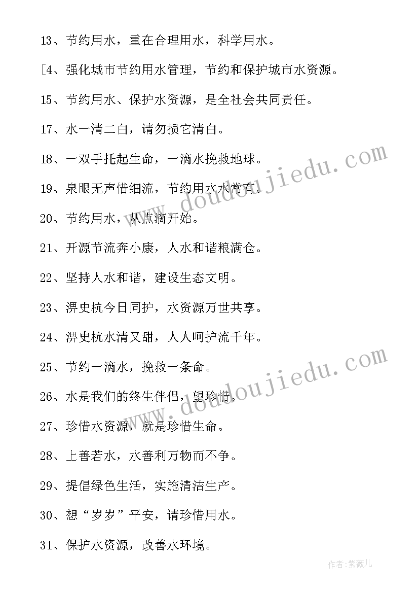 最新保护水资源倡议书的(优秀6篇)