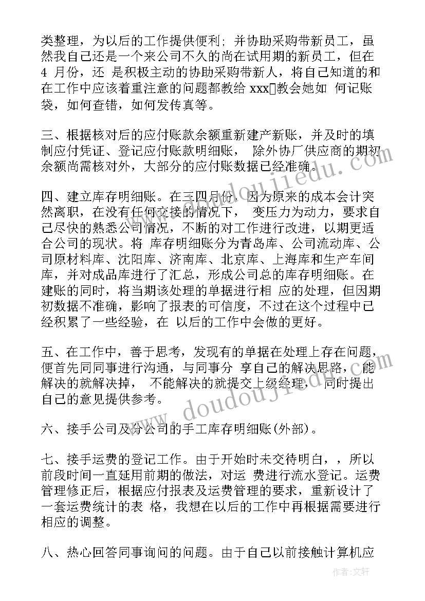 最新新来员工转正自我鉴定(汇总5篇)