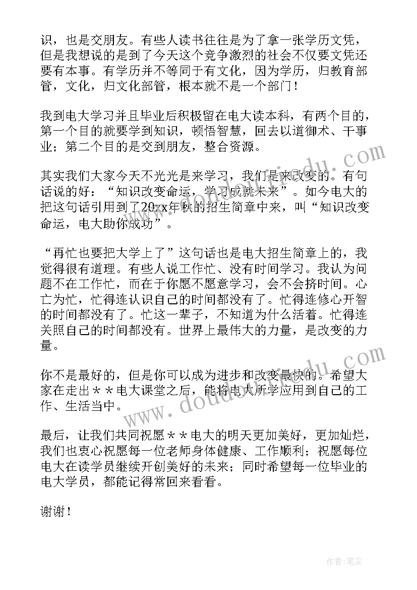 毕业典礼的演讲稿家长视角(优秀6篇)