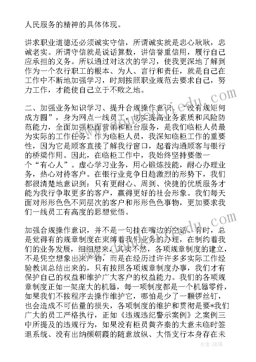 银行基层人员实习心得(汇总8篇)