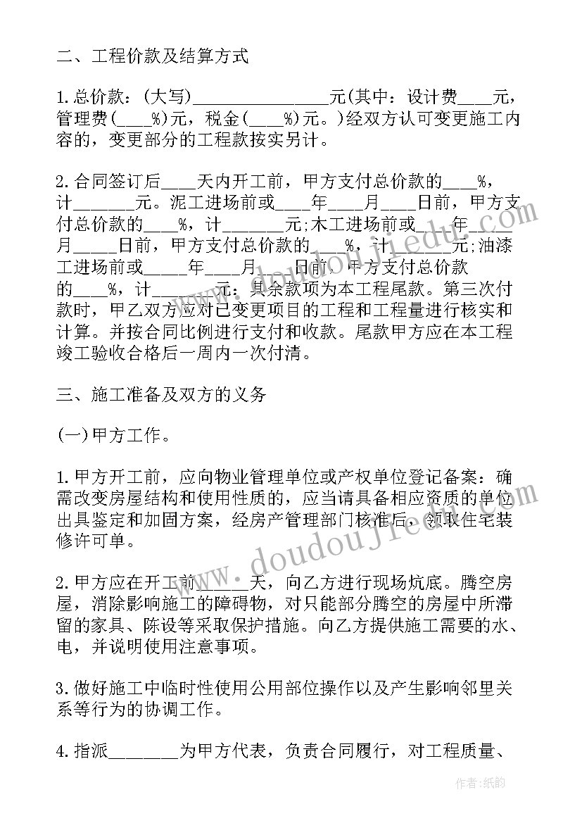 标准购销合同(精选9篇)