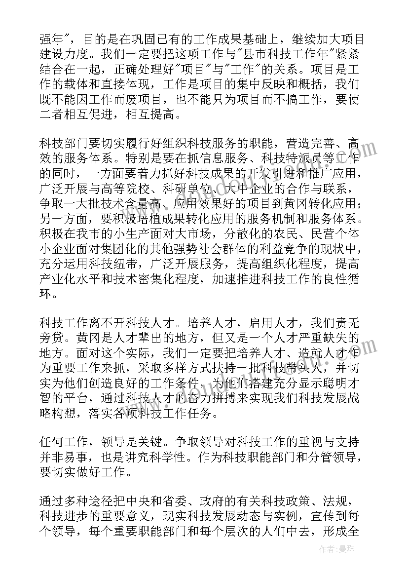 毕业班工作研讨会发言稿(优秀5篇)