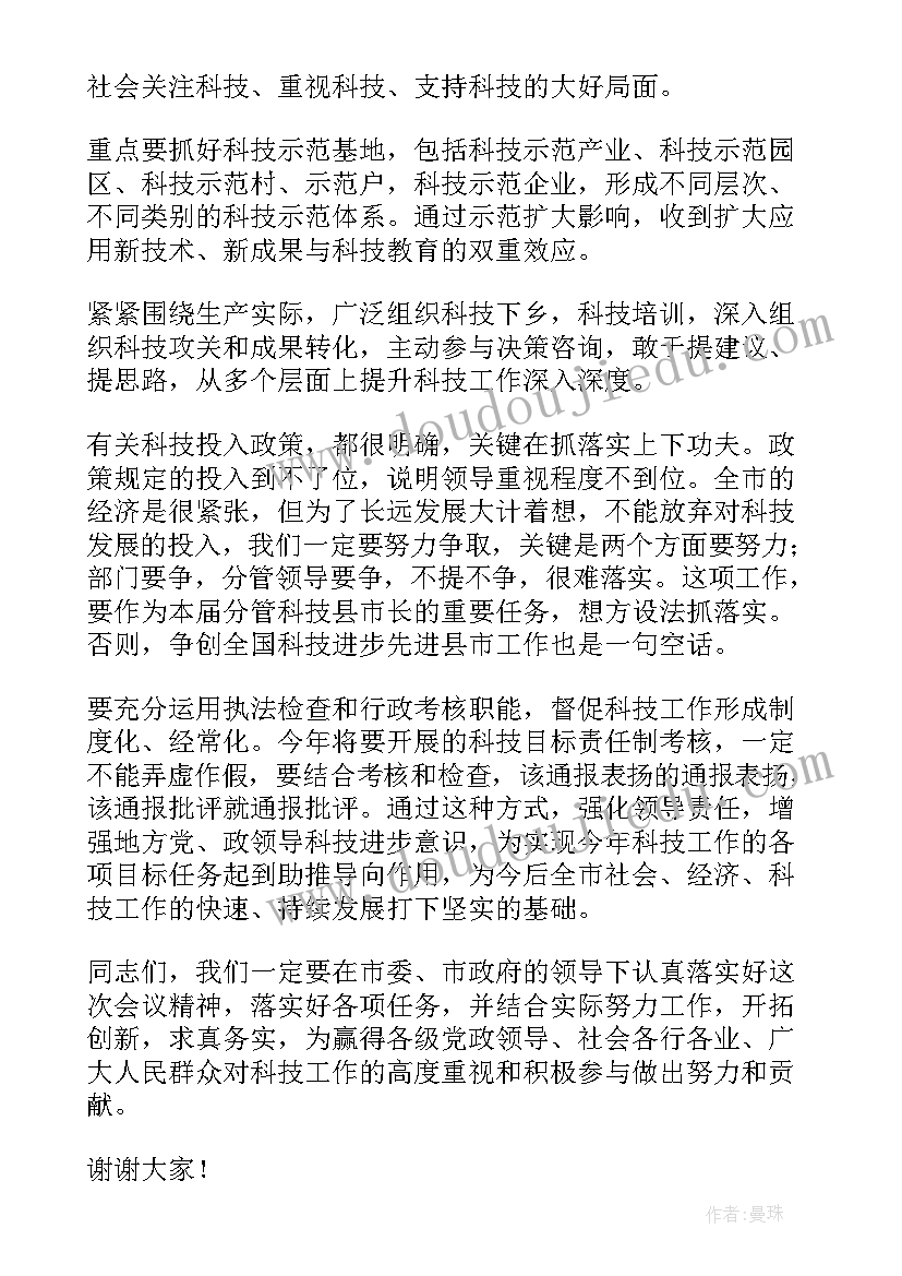 毕业班工作研讨会发言稿(优秀5篇)