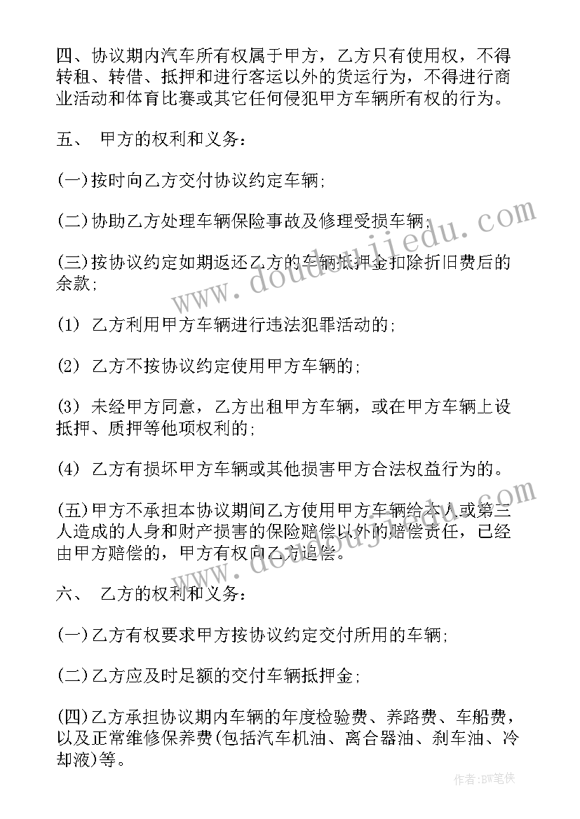 2023年简单的车辆租赁合同(通用7篇)