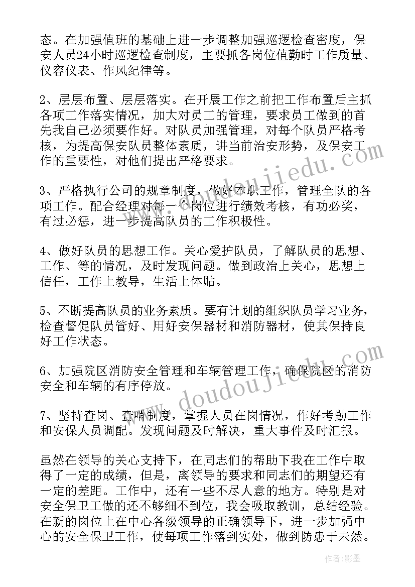 2023年景区管理人员述职报告(大全10篇)