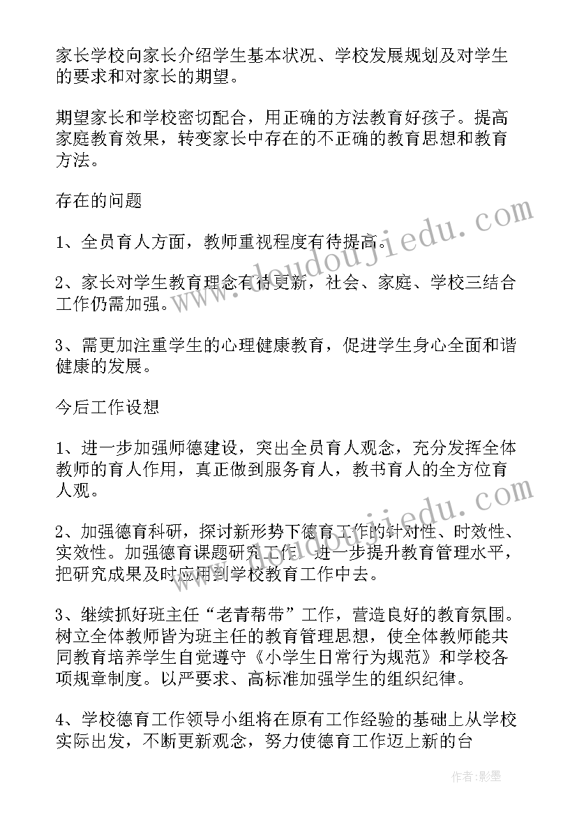 最新小学教师工作总结反思报告 小学教师反思工作总结(大全5篇)