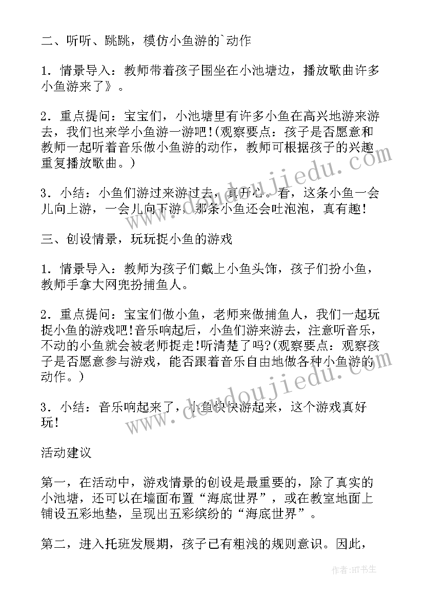 2023年中班科学小实验教案(大全5篇)