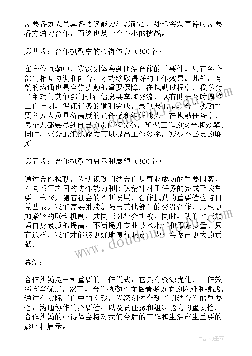 期权合作协议书(实用6篇)