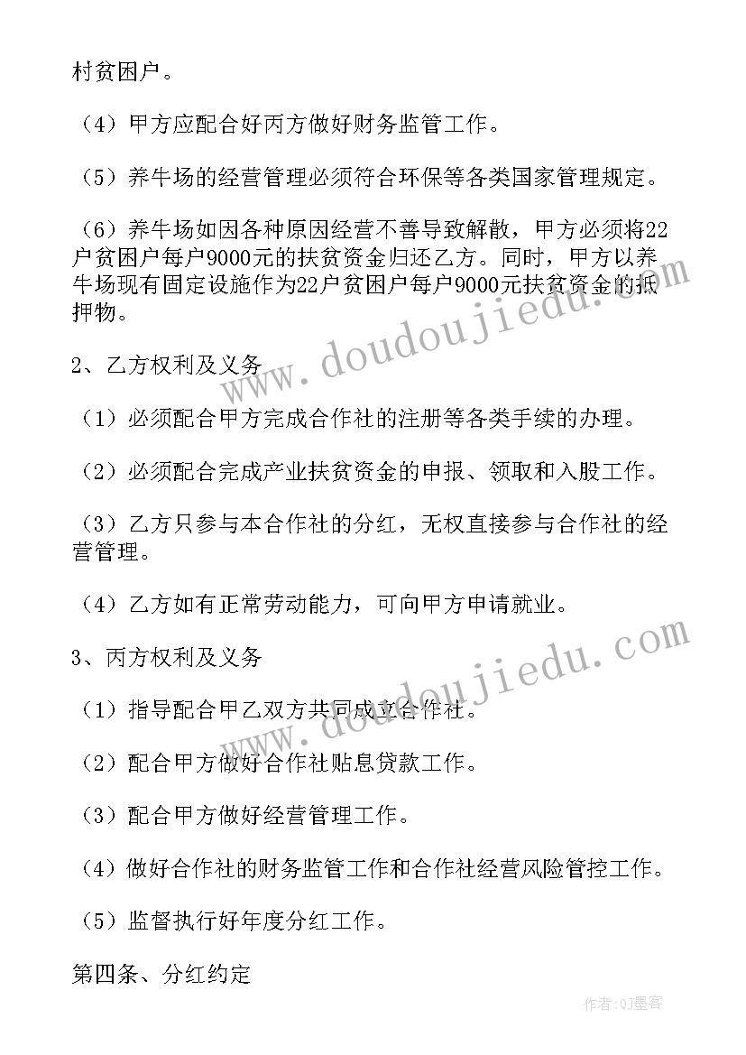 期权合作协议书(实用6篇)