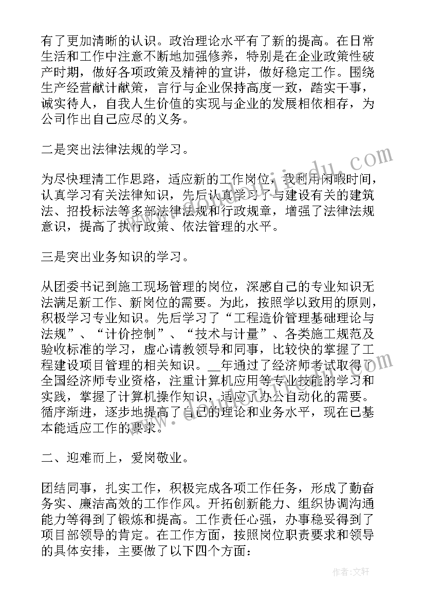 项目部年度总结报告 项目部年度总结(优秀9篇)