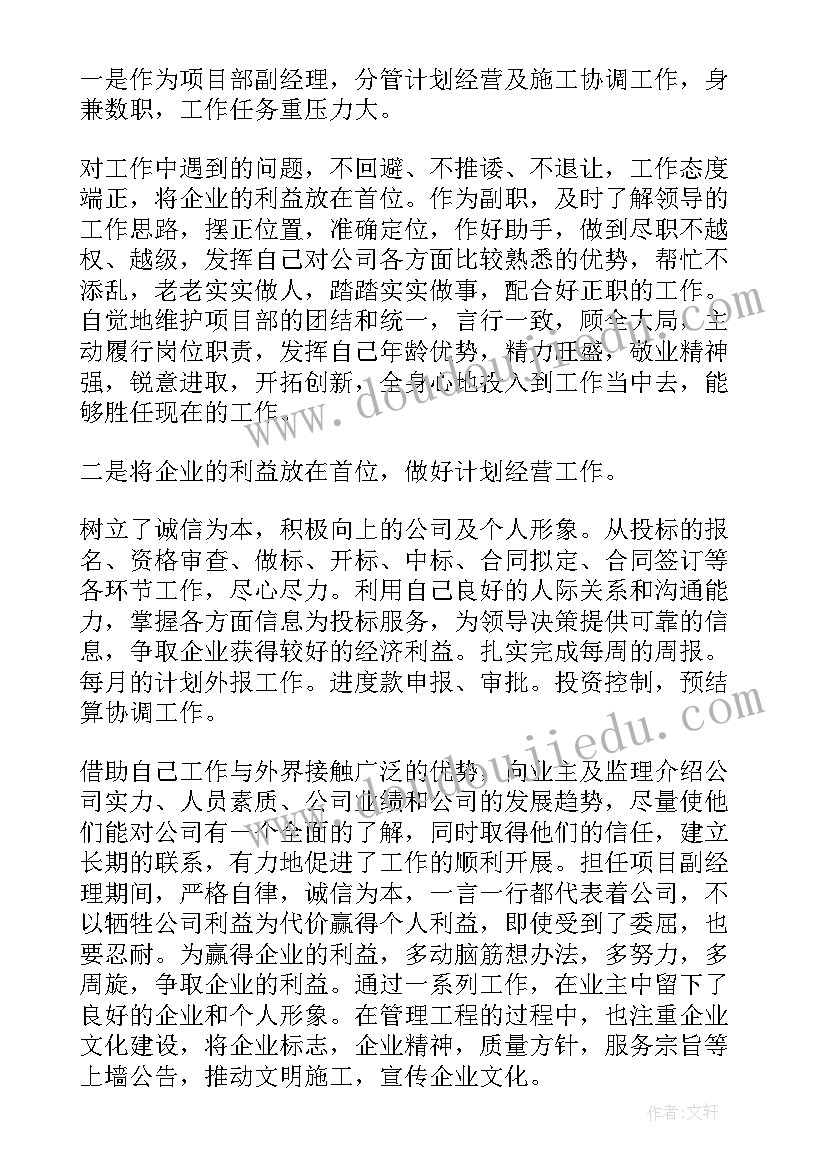 项目部年度总结报告 项目部年度总结(优秀9篇)