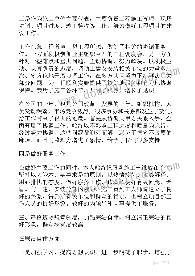 项目部年度总结报告 项目部年度总结(优秀9篇)