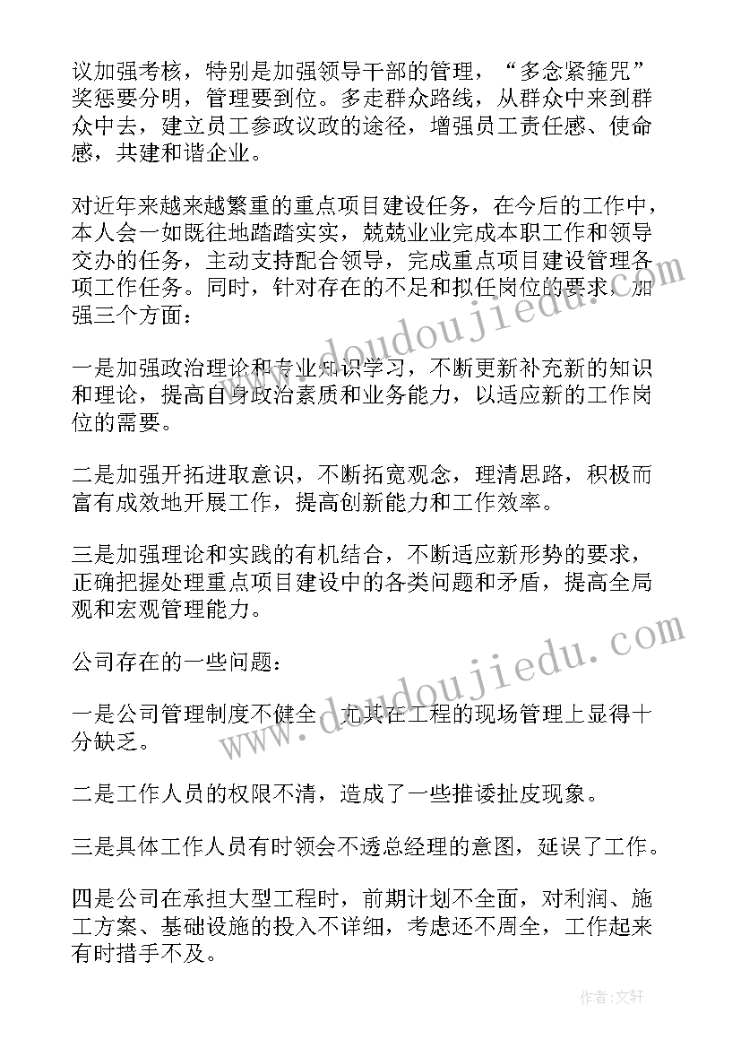 项目部年度总结报告 项目部年度总结(优秀9篇)