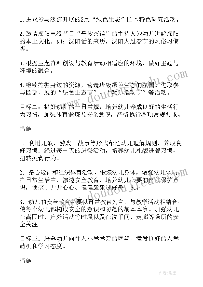 大班班级教学计划第一学期 幼儿园大班班级计划上学期(大全5篇)