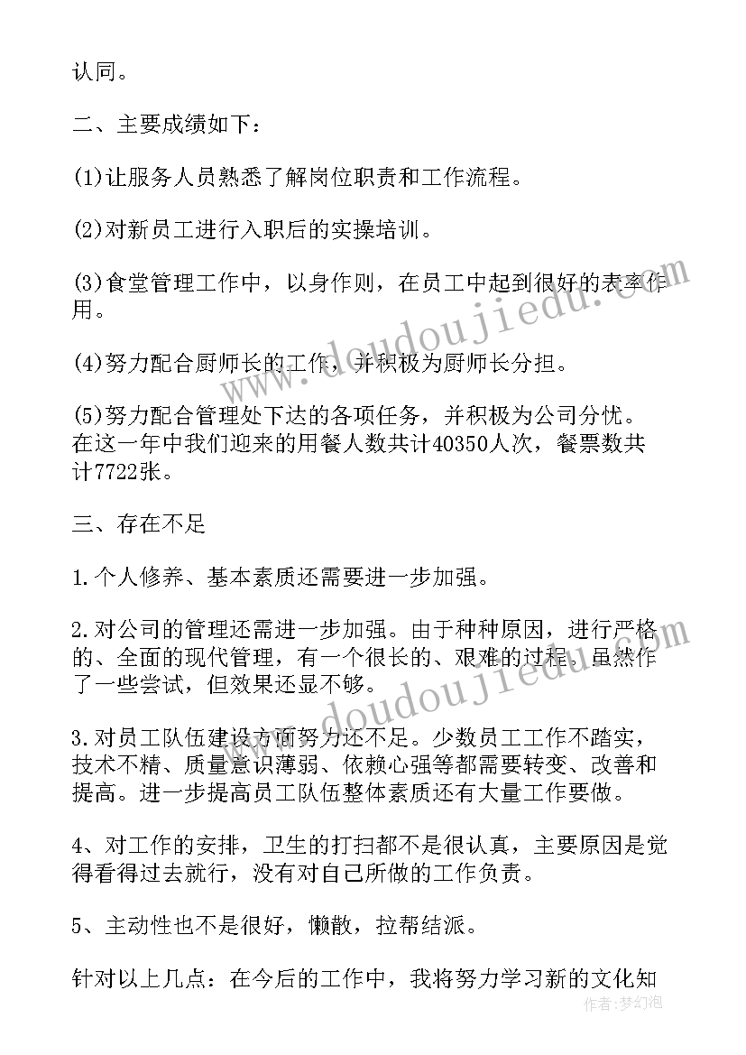 2023年个人工作年度绩效考核表 个人度工作总结汇报(汇总6篇)