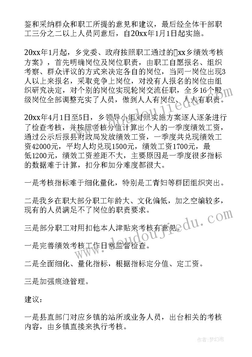 2023年个人工作年度绩效考核表 个人度工作总结汇报(汇总6篇)