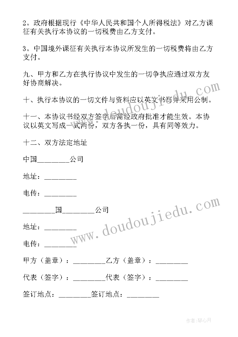 2023年技术咨询合同法律规定 技术咨询合同(汇总6篇)