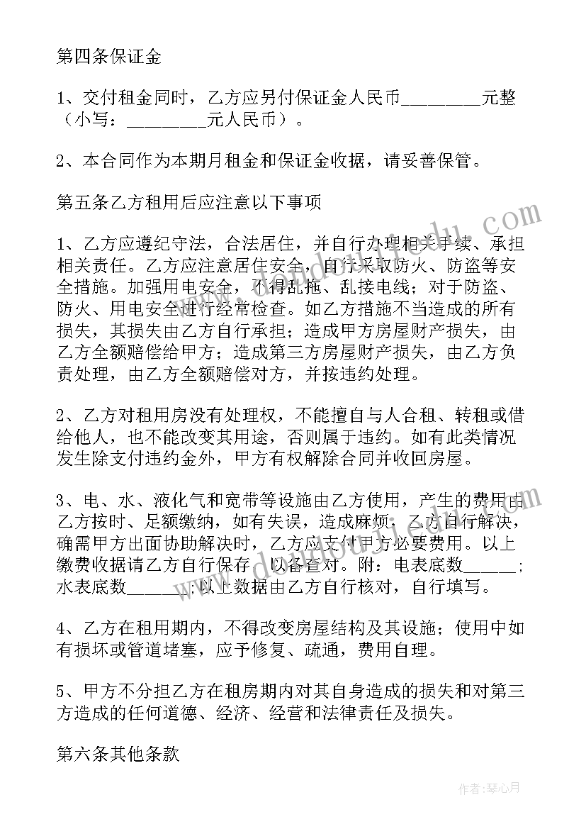 2023年个人租房合同(精选7篇)