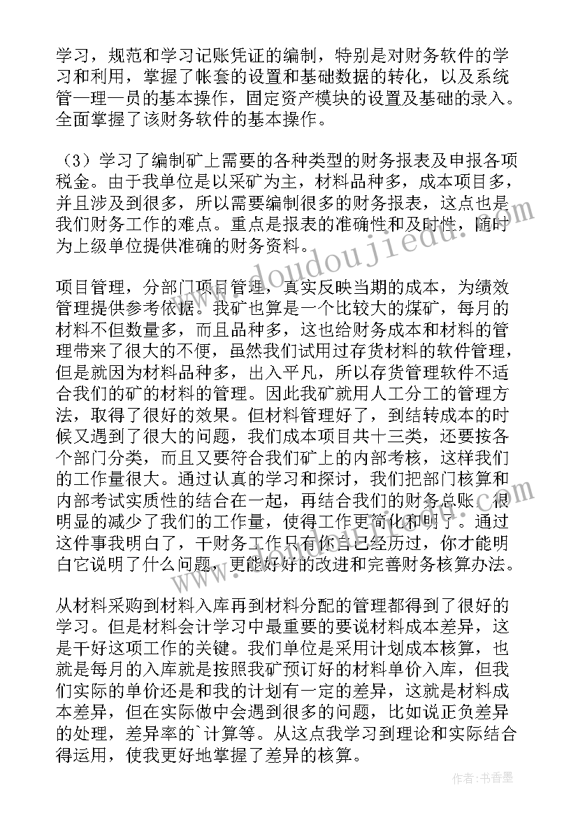 2023年税务会计年终总结 税务会计个人年终工作总结(大全5篇)