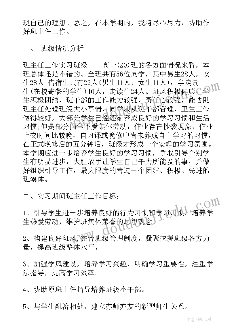 名班主任年度工作计划(大全5篇)