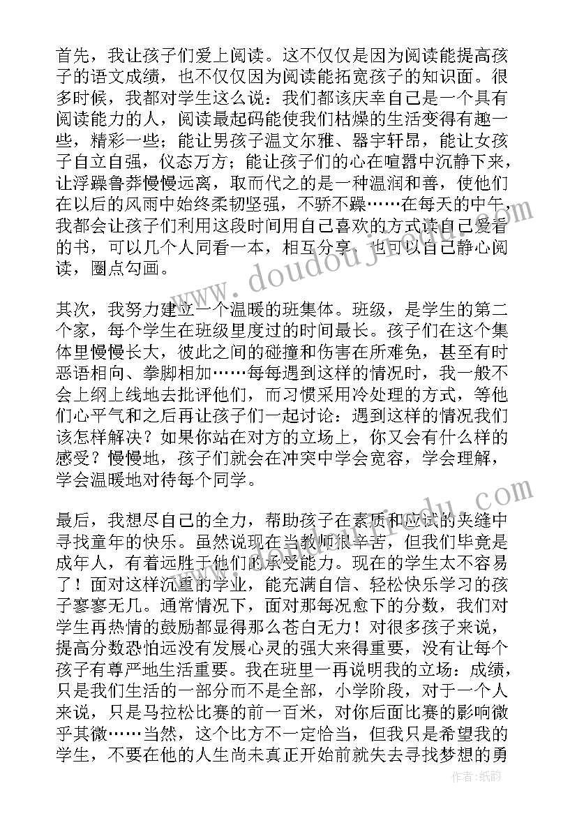 六年级德育工作总结第一学期(优秀5篇)