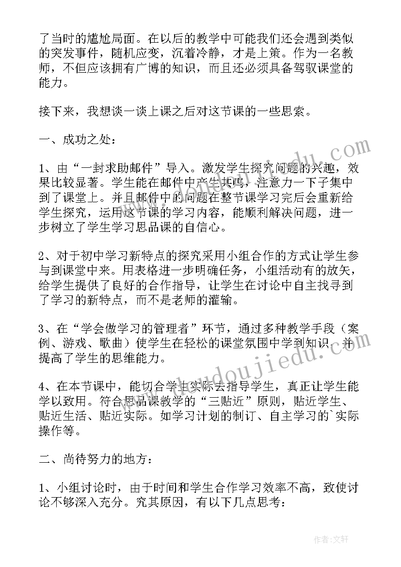 最新学政府工作报告心得体会 学习心得体会学习方法(汇总7篇)