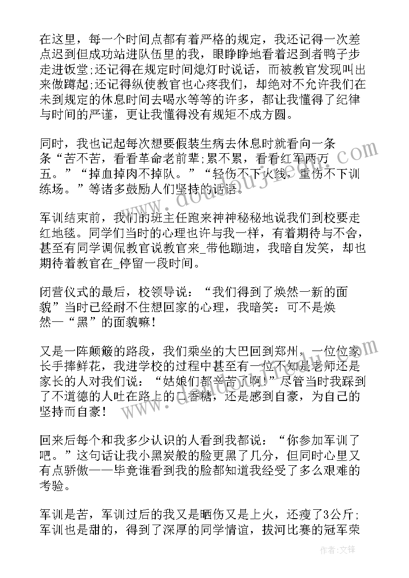 写军训的心得体会(精选10篇)