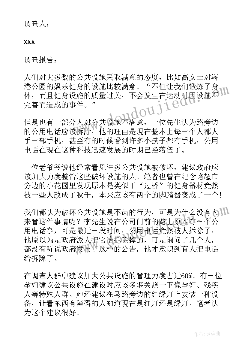 小学五年级研究报告格式(汇总5篇)