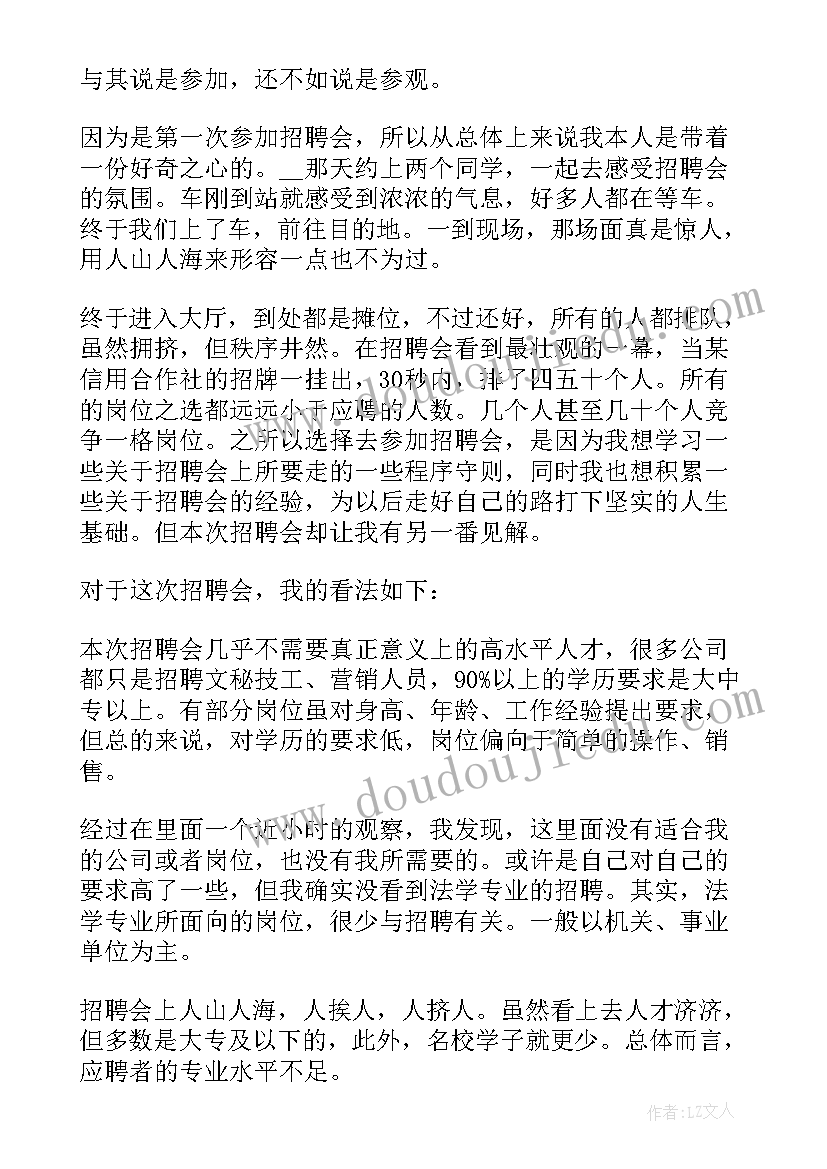 2023年大学生社会实践心得体会(汇总7篇)