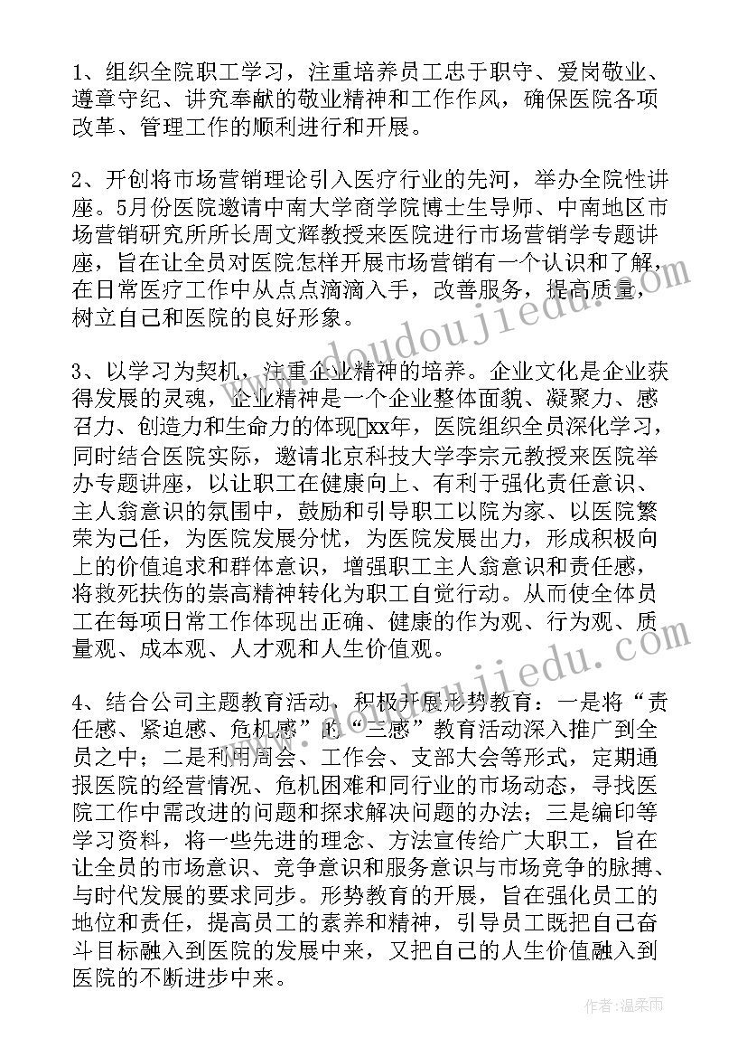 最新医院检验科个人年终工作总结重点是工作绩效(优秀6篇)