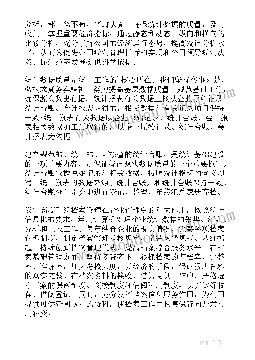 最新银行员工年终总结(优质10篇)