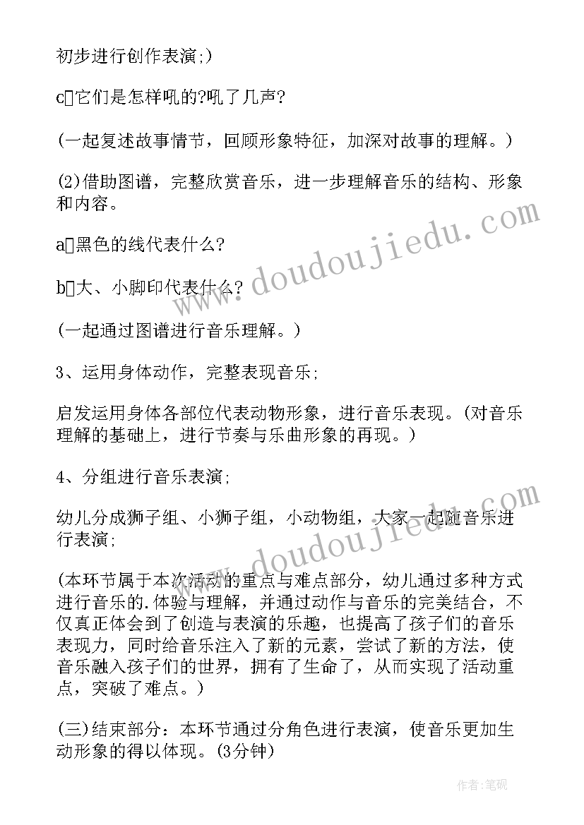 2023年大班艺术活动 大班艺术活动教案(优秀9篇)