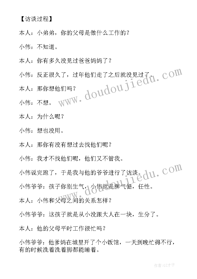 最新高中农村社会实践小结 寒假农村社会实践报告(通用8篇)