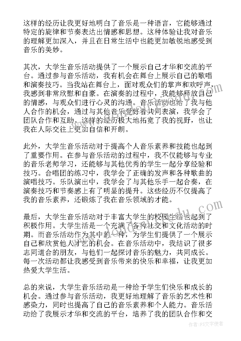 2023年幼儿园中班音乐三轮车教案反思(优秀8篇)