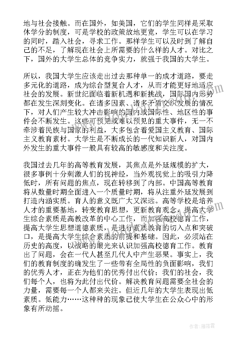 大学调查报告的格式(大全5篇)