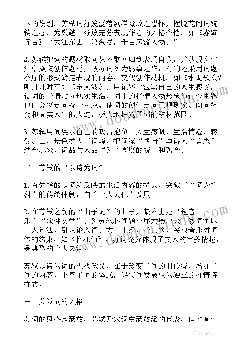 教师资格考试语文教案(通用5篇)