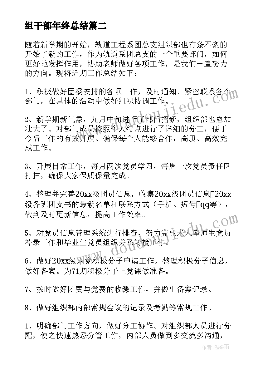 组干部年终总结 干部述法个人总结干部年度述法表个人总结(优质6篇)