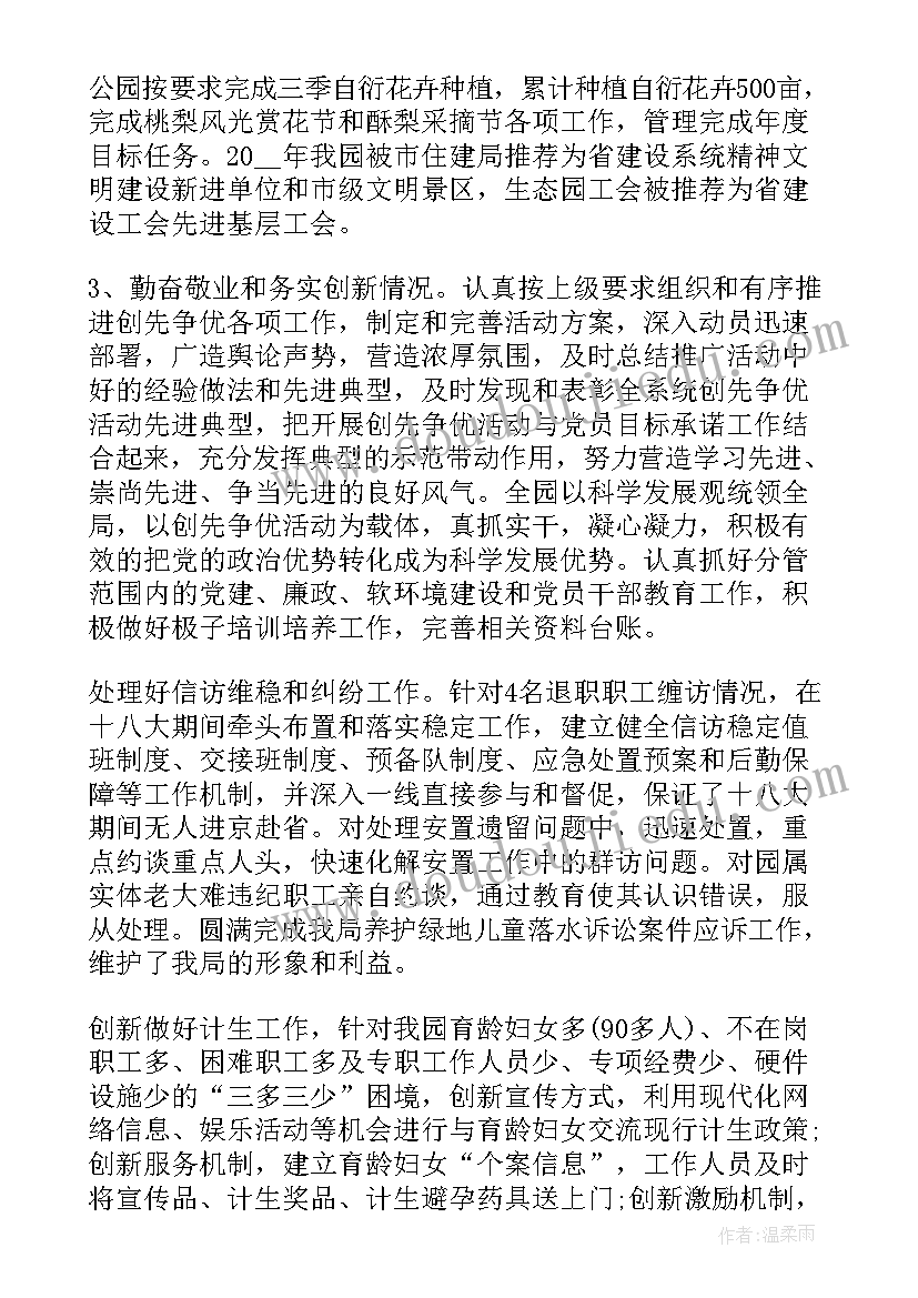 组干部年终总结 干部述法个人总结干部年度述法表个人总结(优质6篇)