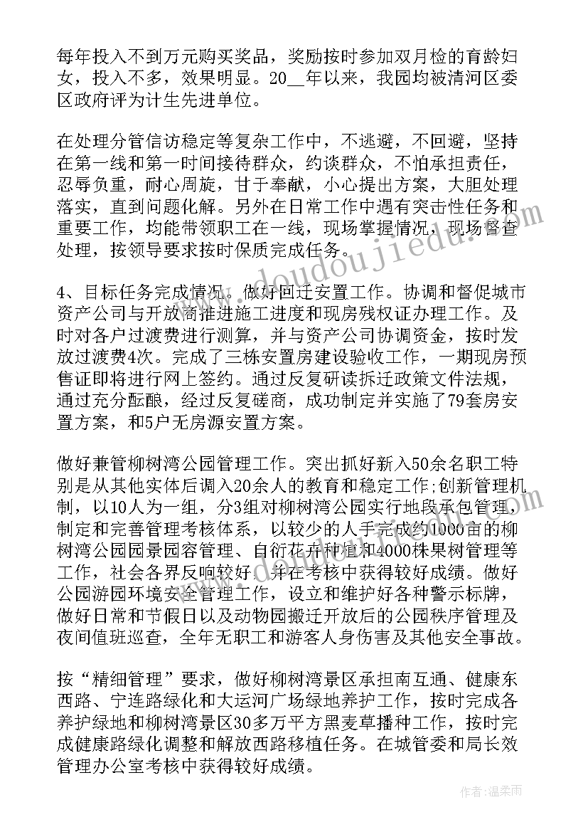 组干部年终总结 干部述法个人总结干部年度述法表个人总结(优质6篇)