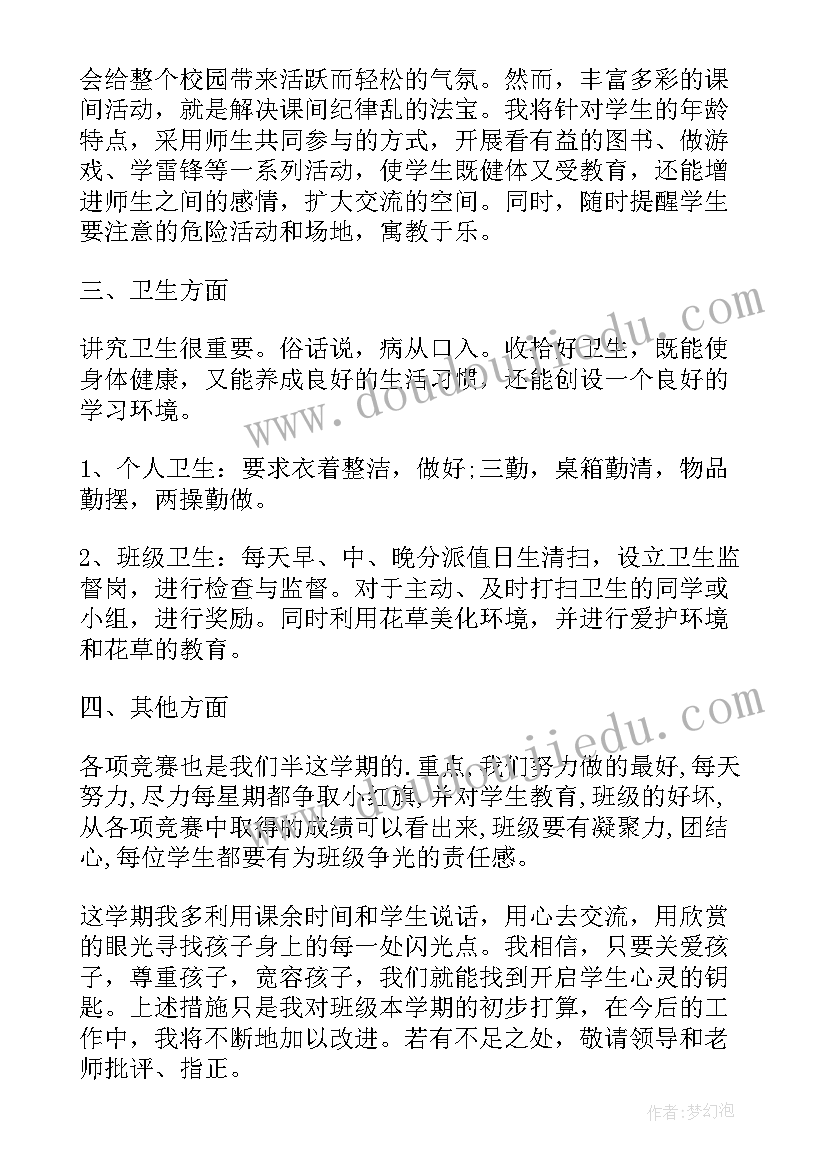 2023年小学四年级教师工作计划(汇总5篇)