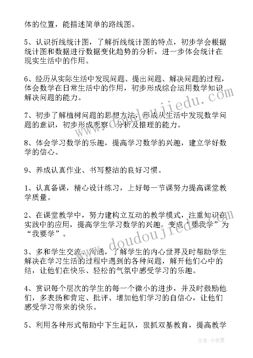 最新四年级数学教学计划表(精选9篇)