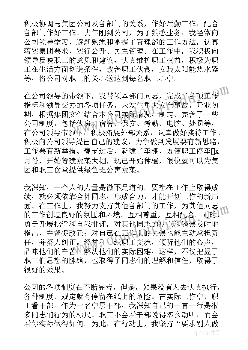 销售人员述职总结报告 销售人员述职报告(模板5篇)