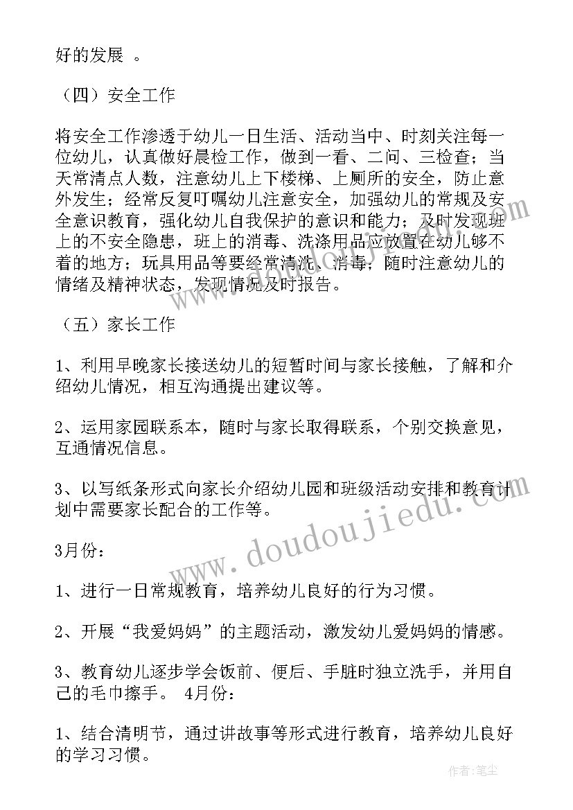 2023年幼儿园小班舞蹈班计划(模板6篇)