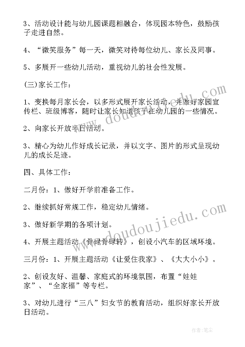 2023年幼儿园小班舞蹈班计划(模板6篇)