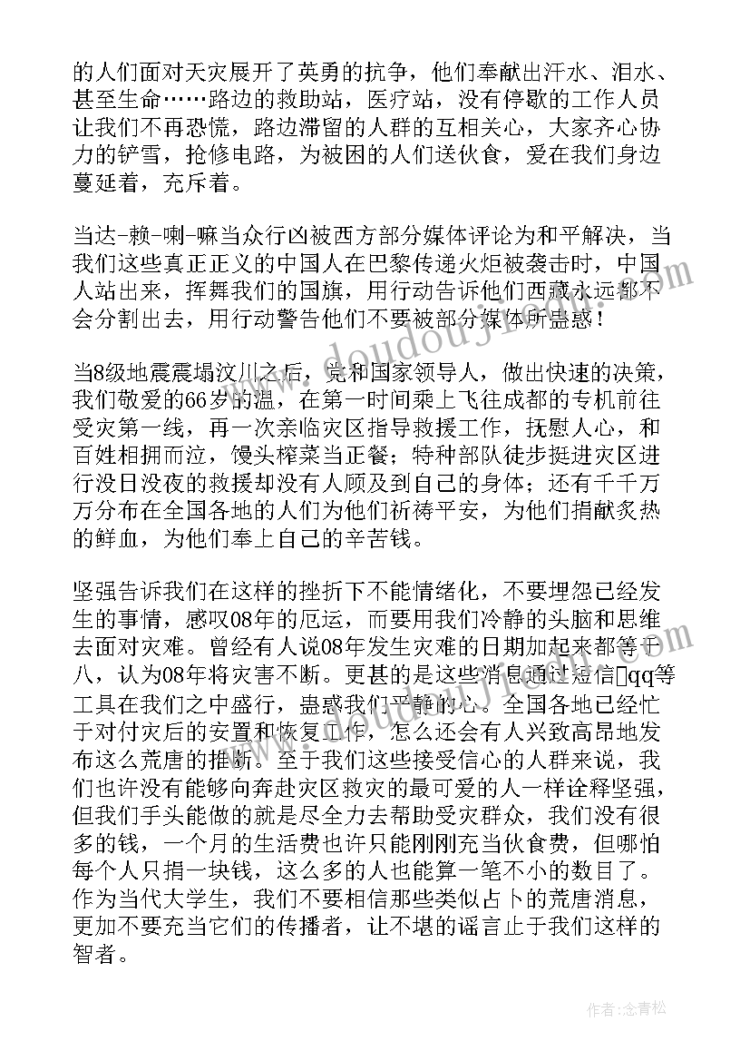 信仰的思想汇报 入党积极分子思想汇报(通用6篇)