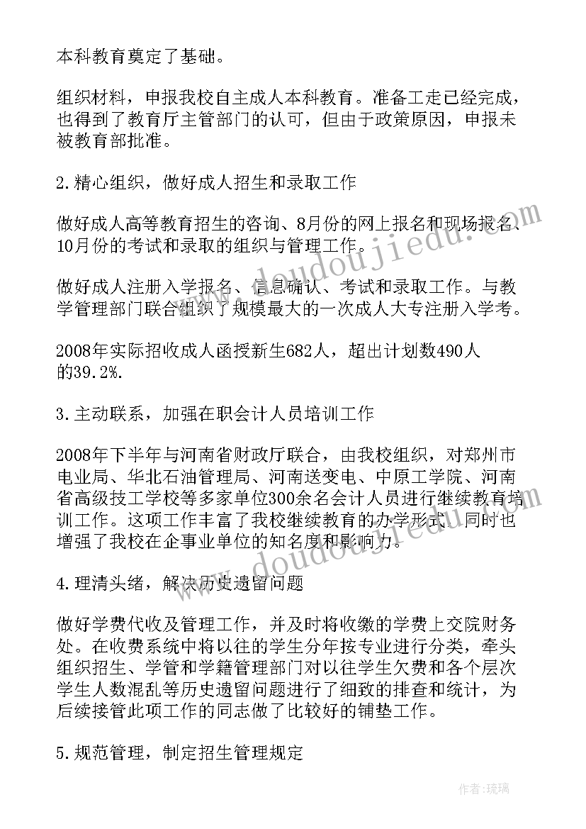 学校中层干部报告(精选6篇)