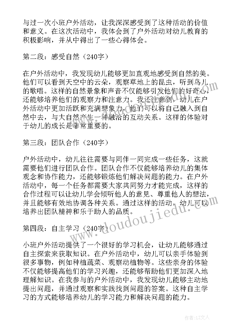 2023年小班科学逛超市教学反思(大全9篇)