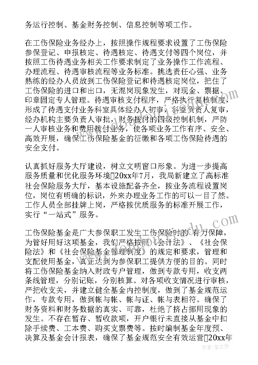 最新单证自查报告(汇总5篇)